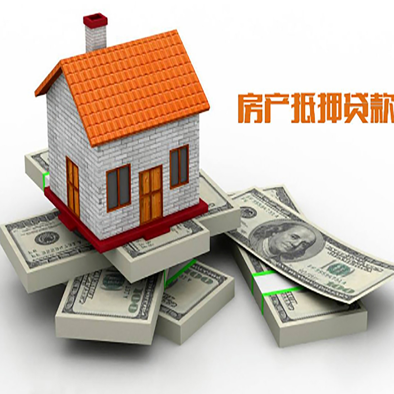 磁县房产抵押贷款年限|银行住房抵押贷款|按揭房抵押贷款