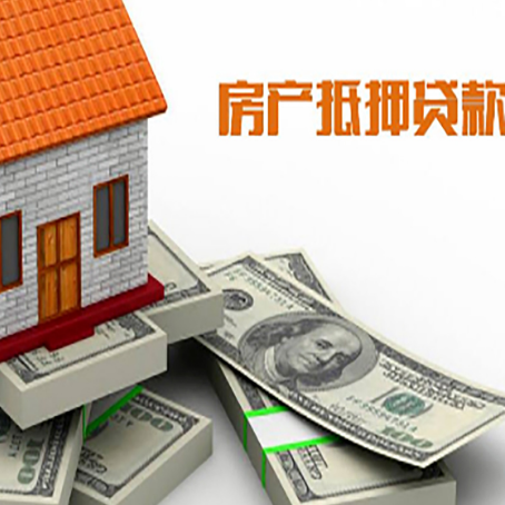 磁县房产抵押贷款利率不一样,问题出在哪？
