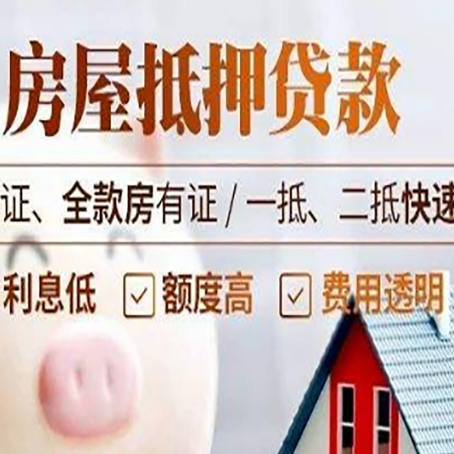 磁县房子抵押贷款利率上涨对市场的影响