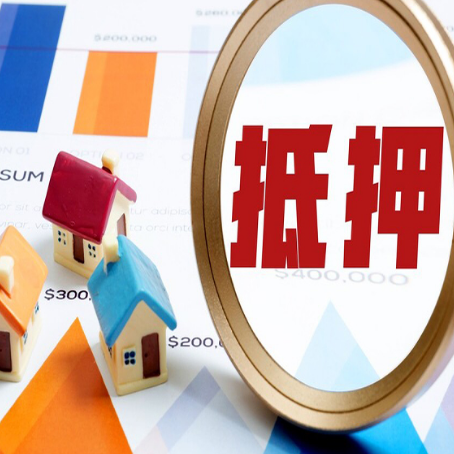 磁县房子抵押贷款成功率的2个关键点