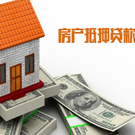 磁县房屋抵押贷款利率全解析