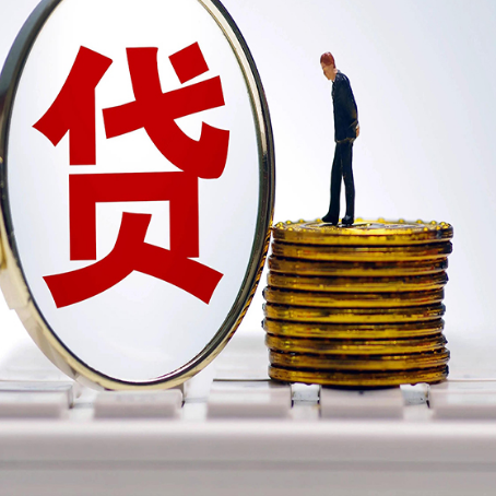 磁县房子抵押贷款有哪些办理流程?